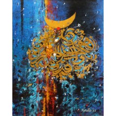 Zohaib Rind, 18 x 24 Inch, Acrylic on Canvas, Calligraphyh Painting, AC-ZR-310